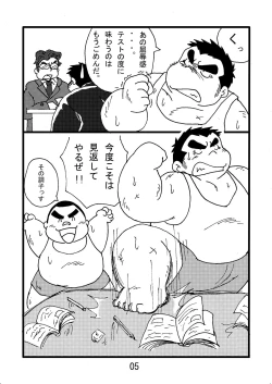 Page 7 of Inokuma 2