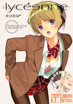 Page 1 of lycéɘnne