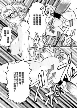 Page 14 of Saimin SEX Dorei