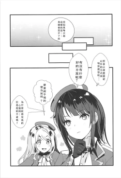 Page 21 of Takao to Oishii Yuuge