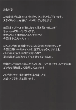 Page 23 of Shikikaan... Omata... Sawattee...