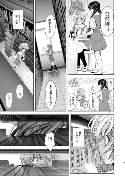 Page 14 of MASTER&SLAVE:III