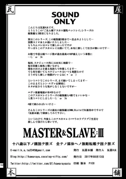 Page 161 of MASTER&SLAVE:III