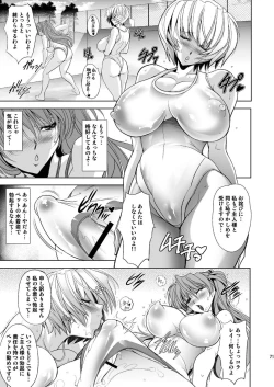 Page 70 of MASTER&SLAVE:III