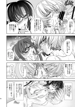 Page 73 of MASTER&SLAVE:III