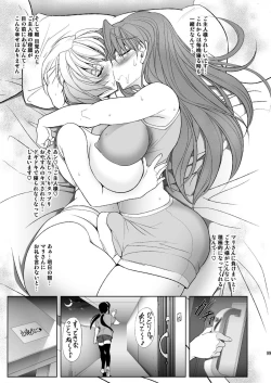 Page 98 of MASTER&SLAVE:III