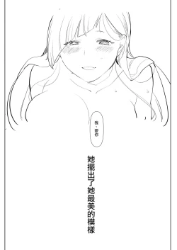 Page 27 of Romantic Lancer