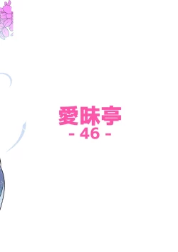 Page 31 of Romantic Lancer