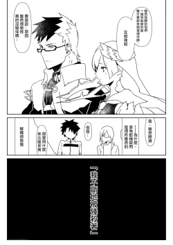 Page 4 of Romantic Lancer