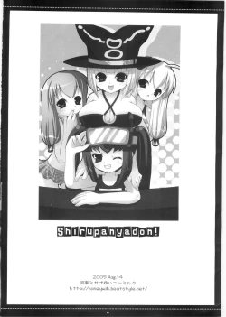 Page 29 of Shirupanyadon!