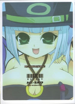 Page 30 of Shirupanyadon!