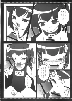 Page 7 of Shirupanyadon!