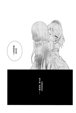 Page 28 of Kyou mo Watashi wo Aishite kudasai | 今天也請愛著我