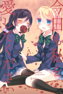 Page 2 of Kyou mo Watashi wo Aishite kudasai | 今天也請愛著我