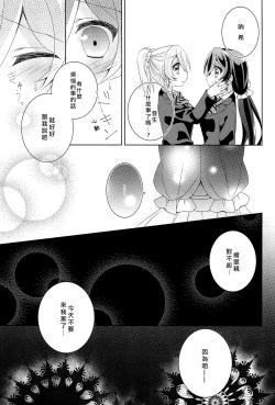 Page 8 of Kyou mo Watashi wo Aishite kudasai | 今天也請愛著我