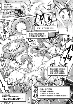 Page 24 of Ero Trap Dungeon B