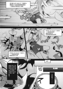 Page 7 of Ero Trap Dungeon B