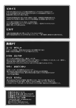 Page 26 of Zettai Slime nanka ni Maketari Shinai!