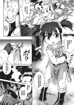 Page 4 of Zettai Slime nanka ni Maketari Shinai!