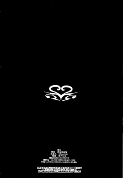 Page 25 of Dain no Monshou