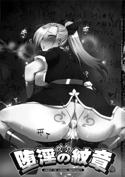 Page 2 of Dain no Monshou