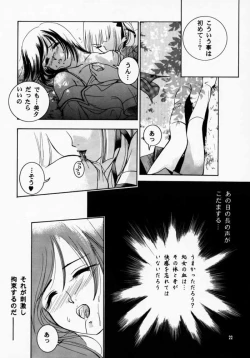 Page 21 of Hadashi no VAMPIRE 2