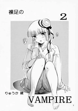 Page 2 of Hadashi no VAMPIRE 2