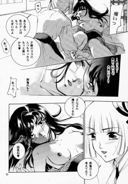 Page 9 of Hadashi no VAMPIRE 2