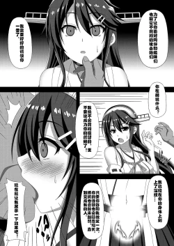 Page 3 of Kantai Akuochi Keikaku