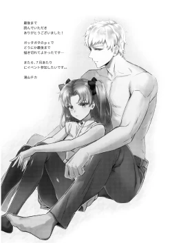 Page 20 of Futari, Hajimete no xxx