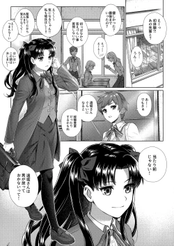 Page 4 of Futari, Hajimete no xxx