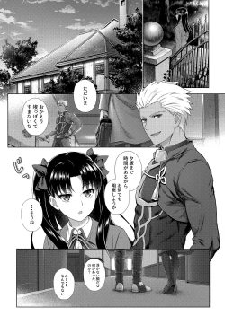 Page 5 of Futari, Hajimete no xxx