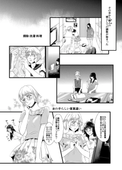 Page 14 of Tousaku no Shitsuke