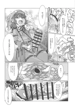 Page 17 of ピンクの悪魔にお尻弄られる本