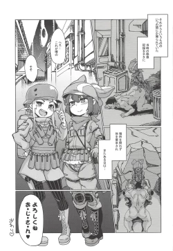 Page 21 of ピンクの悪魔にお尻弄られる本