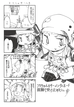 Page 23 of ピンクの悪魔にお尻弄られる本