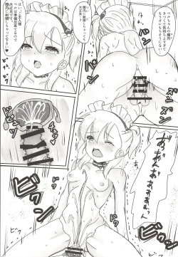 Page 18 of Bel ga Gohoushi Itashimasu