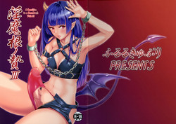 Download Inmakon no Nie III