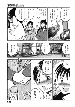 Page 114 of Motto Motto Koisuru 5 Byousen 7