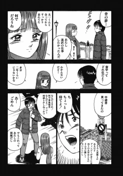 Page 123 of Motto Motto Koisuru 5 Byousen 7