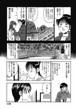 Page 124 of Motto Motto Koisuru 5 Byousen 7