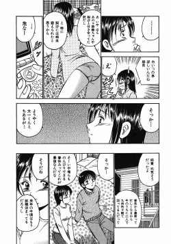 Page 128 of Motto Motto Koisuru 5 Byousen 7