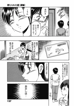 Page 132 of Motto Motto Koisuru 5 Byousen 7