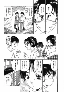 Page 135 of Motto Motto Koisuru 5 Byousen 7