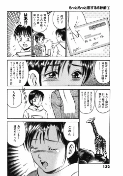 Page 137 of Motto Motto Koisuru 5 Byousen 7