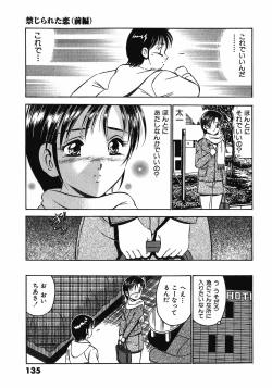 Page 140 of Motto Motto Koisuru 5 Byousen 7