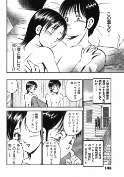 Page 153 of Motto Motto Koisuru 5 Byousen 7