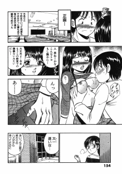 Page 159 of Motto Motto Koisuru 5 Byousen 7