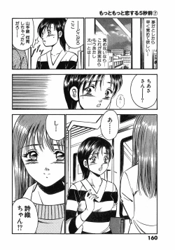 Page 165 of Motto Motto Koisuru 5 Byousen 7