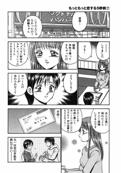 Page 167 of Motto Motto Koisuru 5 Byousen 7
